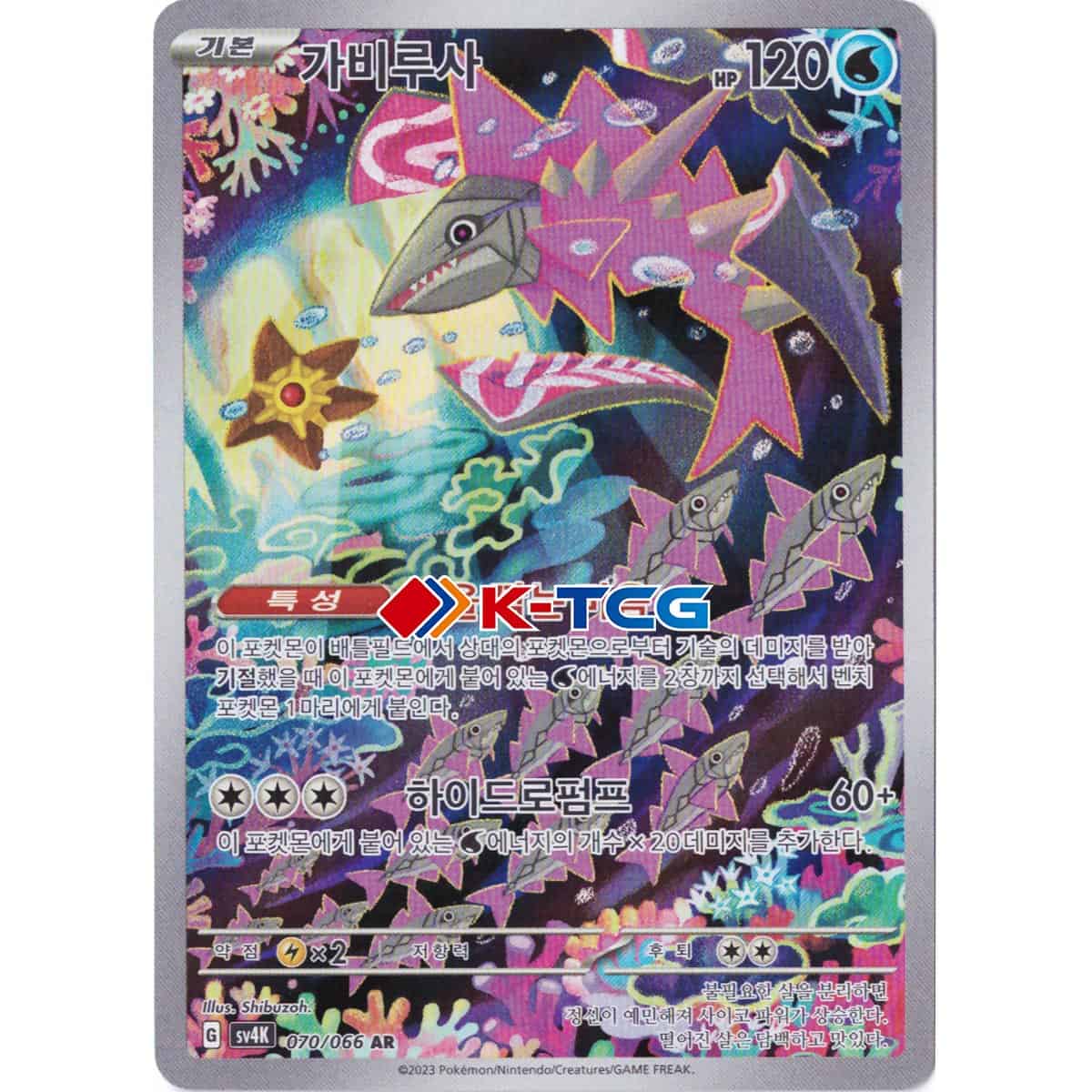 Pokemon Card Veluza sv4K 070/066 Korean Ver (AR) K-TCG Pokemon Card Veluza sv4K 070/066 Korean Ver (AR) K-TCG