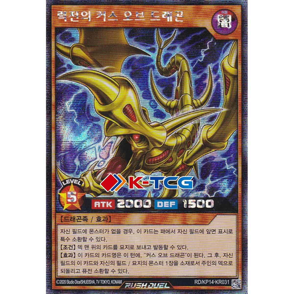 shop yugioh cards Yu-Gi-Oh! - The Infinite Forbidden - Mementotlan Shleepy (Common)