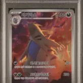 PSA 10] Pokemon Card “Tyranitar” sv2D 079/071 AR Korean Ver – K-TCG