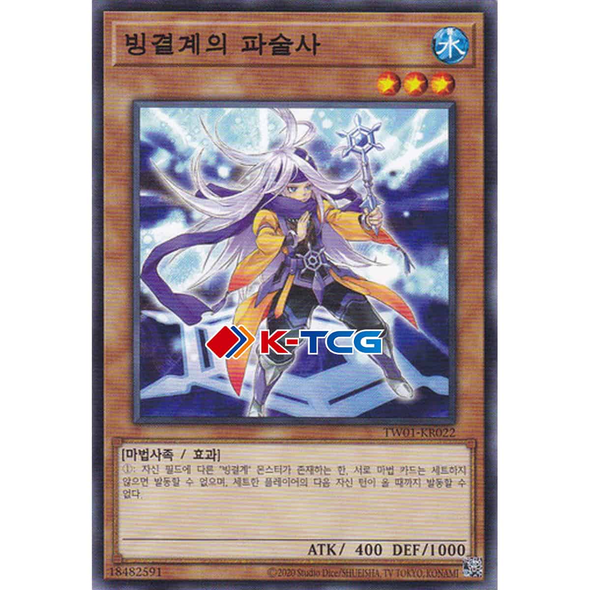 yugioh cards ice barrier Brionac, Dragon of the Ice Barrier (Platinum Secret Rare) [RA03-EN227] Platinum Secret Rare main image 1