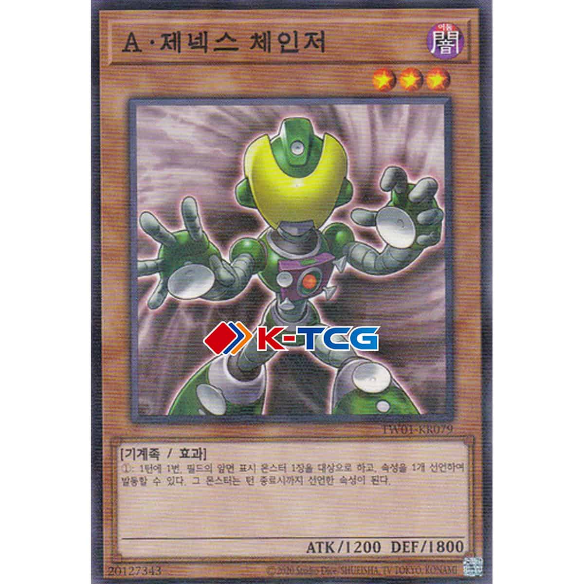 genex yugioh cards 3 Vindikite R-genex foil 1st edition rare yu-gi-oh gaming see scan WATER/Machine Yu-Gi-Oh! - Windmill Genex (HA02-EN059)
