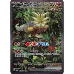 sv5k] Wild Force  K-TCG