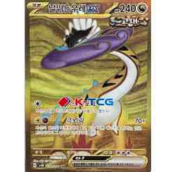 sv5k] Wild Force  K-TCG