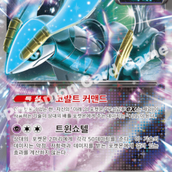 sv5M] Cyber Judge  K-TCG