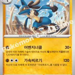 Pokemon Card “Gengar” s10a 074/071 Korean Ver (CHR) – K-TCG