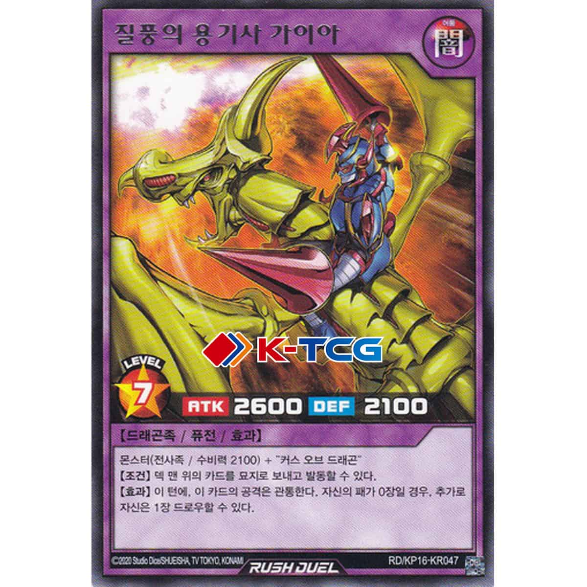yugioh card gaia the dragon champion YU-GI-OH! - Sky Galloping (MIL1-EN010) - Millennium Pack 1-1st Edition Product Description Gaia the Dragon Champion Price