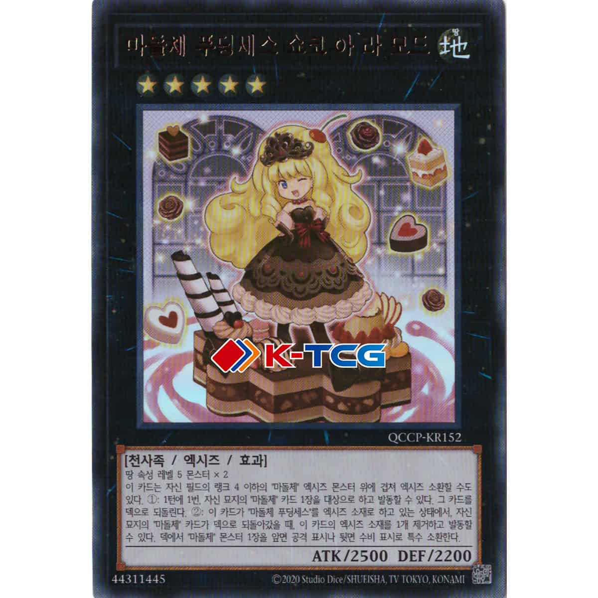 yugioh madolche cards Yu-Gi-Oh! - The Infinite Forbidden
