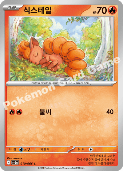 pokemon vulpix card Alolan Vulpix - 27/147
