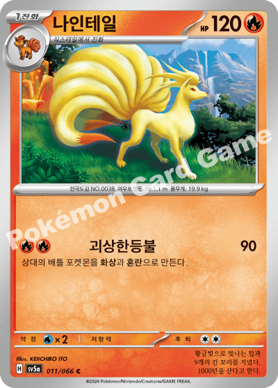 Pokemon Card “Ninetales” sv5a 011/066 Korean Ver (C) – K-TCG