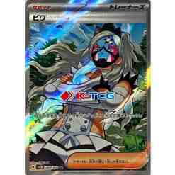 sv5k pokemon card list Pokemon TCG Stellar Crown SV07 Booster Pack – Sergio's Collection main image 0