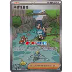 sv5a] Crimson Haze  K-TCG
