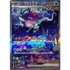 sv5k] Wild Force  K-TCG