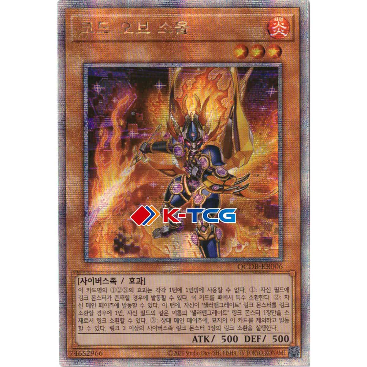 Yugioh Card Code of Soul QCDB-KR006 Korean Ver Quarter Century Secret  Rare  K-TCG