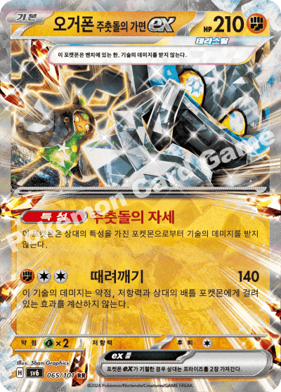 x pokemon cards 5 Anime X Pokemon Custom Cards (Full Art) – Medusa Case main image 0