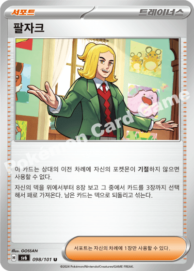 mew shiny pokemon card Mew ex SSR [SV4a 327/190] shiny treasure ex mint – japanmaster main image 0