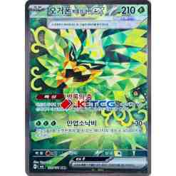 sv6] Mask of Change  K-TCG