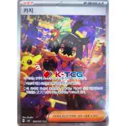 sv6] Mask of Change  K-TCG