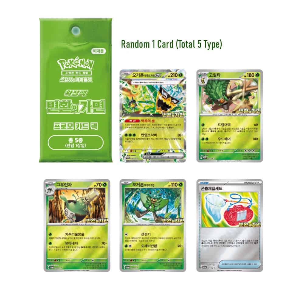 pokemon mask of change booster pack Pokmon sv6 Korean TCG Sealed 5 Cards  Dream Consoles The Mask of Change set boasts 133 captivating cards101 standard and 32 elusive secret raresdesigned to challenge both collectors and competitive players Pokemon Cards Mask of Change