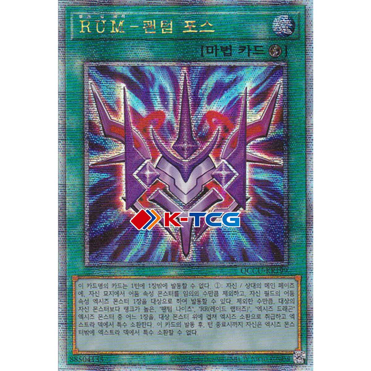 Yugioh Card Phantom Knights' Rank-Up-Magic Force QCCU-KR199 Korean Ver  Quarter Century Secret  K-TCG