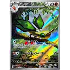 sv7a] Paradise Dragona  K-TCG
