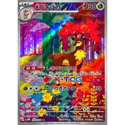 booster box mega evolution Pokémon - Trading Card Game: Mega Evolution