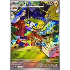 pokemon cyber judge card list Pokmon Game Scarlet & Violet Expansion Pack Box (Japanese ver) : Toys & Games Cyber Judge card list (Japanese