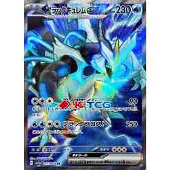 sv7a] Paradise Dragona  K-TCG
