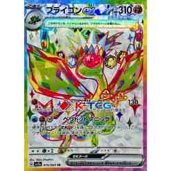 paradise dragona booster box card list Amazon.com: Pokemon Card Game - Scarlet & Violet Enhanced Expansion Pack - Paradise  Dragona Booster Box (Japanese) main image 0