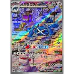 sv5M] Cyber Judge  K-TCG