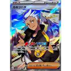 sv7a] Paradise Dragona  K-TCG