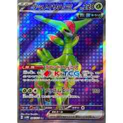 pokemon sv5m card list Charjabug - 076/071 (076/071) Perfect for collectors and players. Pokemon 2024 SV5M Cyber Judge