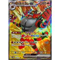 sv5M] Cyber Judge  K-TCG