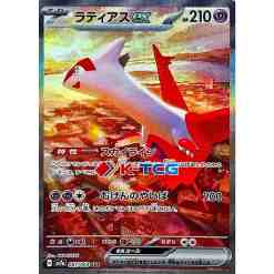 sv7a] Paradise Dragona  K-TCG