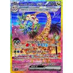 sv7a pokemon card list Noadkoko SAR 089/064 – SV7a – Japonais – Near Mint