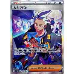 sv7a] Paradise Dragona  K-TCG