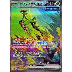 sv5M] Cyber Judge  K-TCG