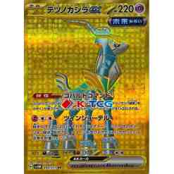 pokemon sv5m card list sv5K & sv5M - Pokemon TCG - Booster Pack - Scarlet & Violet