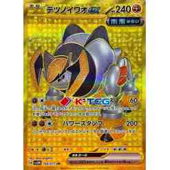 temporal forces card list pokemon 2024 Pokemon Japanese Sv5m-Cyber Judge #081 Meltan Art Rare PSA 10