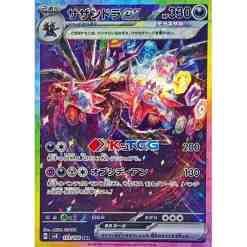 super electric pokemon card list Pokemon Pikachu ex UR 136/106 sv8 Super Electric Breaker Japanese main image 1