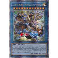 yugioh quarter century chronicle pride card list Yu-Gi-Oh TCG