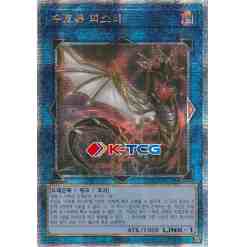 QCCP] Quarter Century Chronicle side:Pride  K-TCG