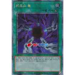 QCCP] Quarter Century Chronicle side:Pride – K-TCG
