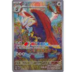 sv7a] Paradise Dragona  K-TCG
