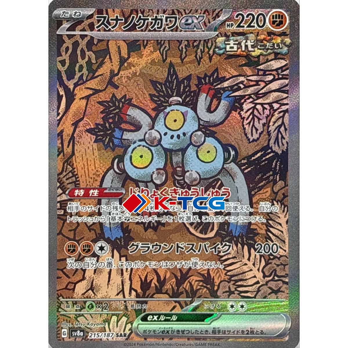 Pokemon Card Sandy Shocks ex sv8a 215/187 Japanese Ver (SAR)  K-TCG