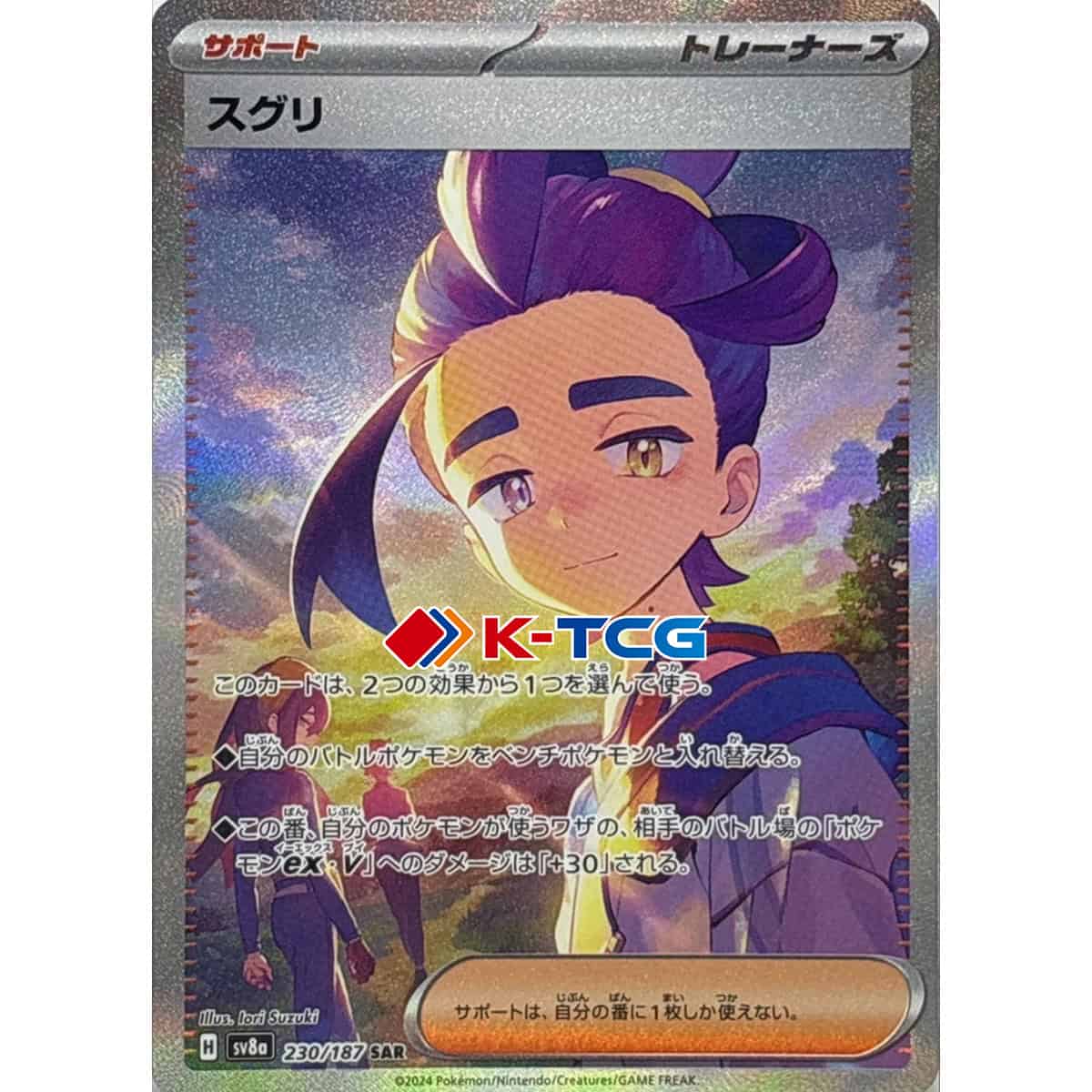 Pokemon Card Kieran sv8a 230/187 Japanese Ver (SAR)  K-TCG