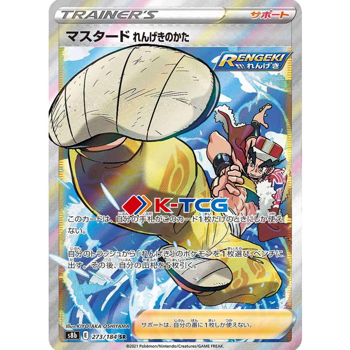 mustard pokemon card Single Strike Style - 163/163 Full Art Ultra Rare Trainer The item may be similar but not exactly the same as the image (e.g Rapid Strike Style Mustard (273/184)