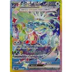 sv8a] Terastal Festival  K-TCG