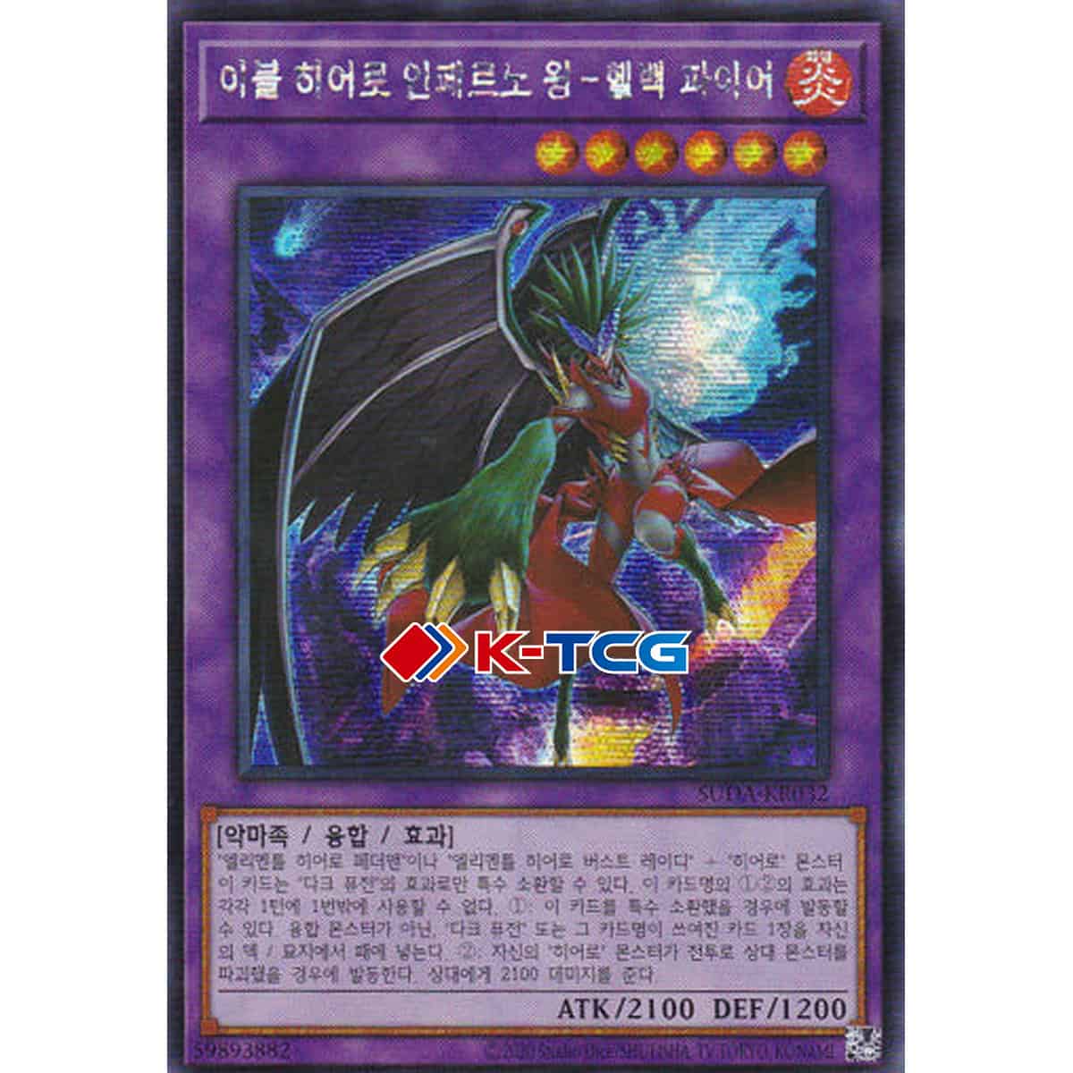 yugioh cards evil hero Amazon.com: YU-GI-OH! - Evil Hero Dark Gaia (LCGX-EN069) - Legendary  Collection 2-1st Edition main image 0