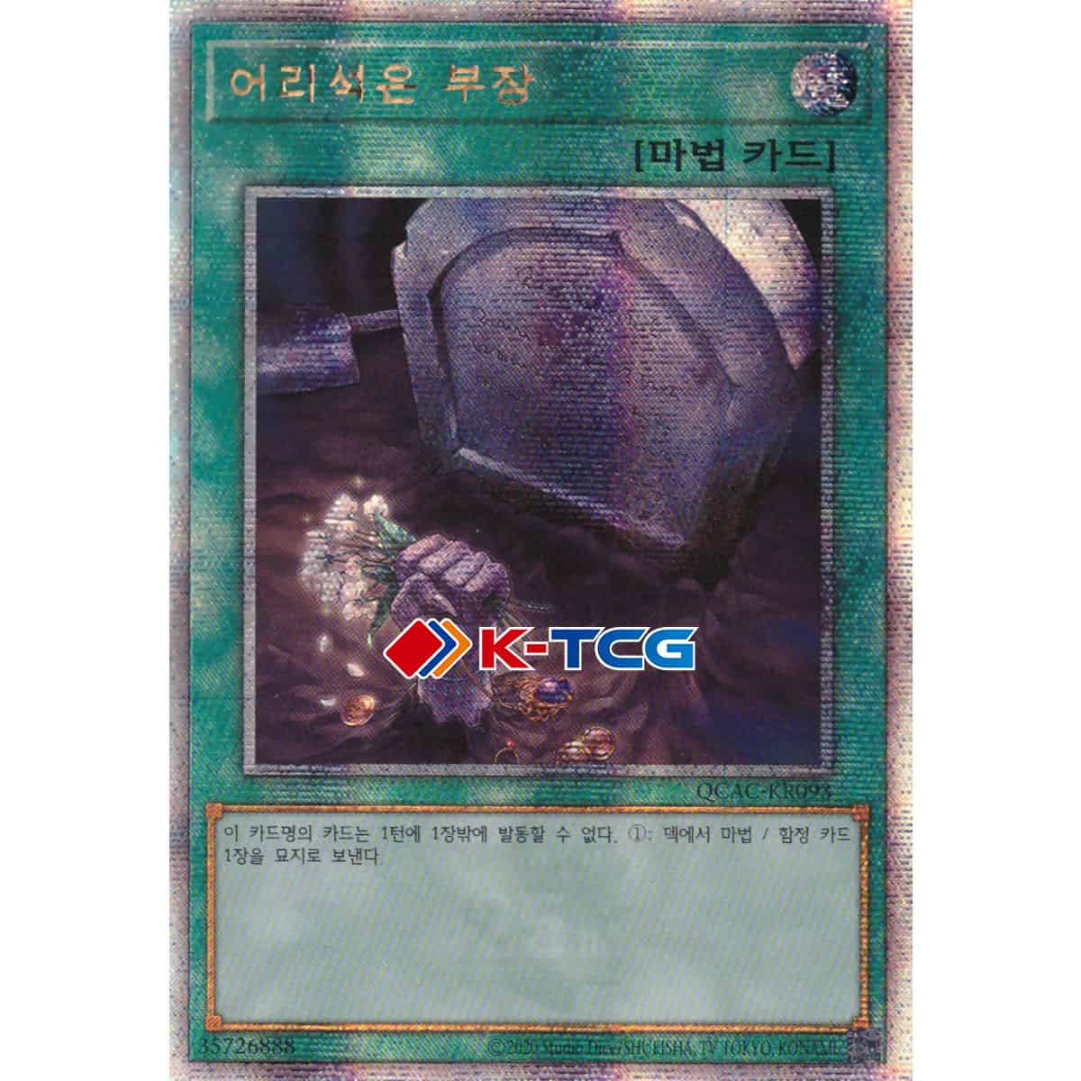 yugioh cards like foolish burial YuGiOh Raging Tempest Secret Rare Foolish Burial Goods RATE-EN065