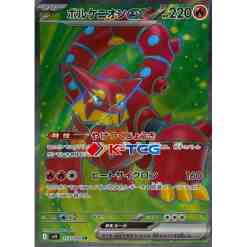 sv9] Battle Partners  K-TCG